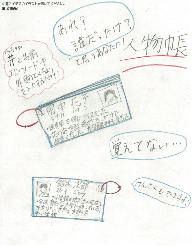 サムネイル2