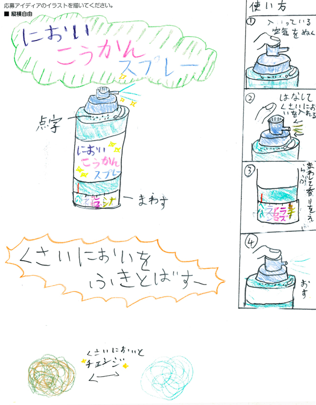 サムネイル2