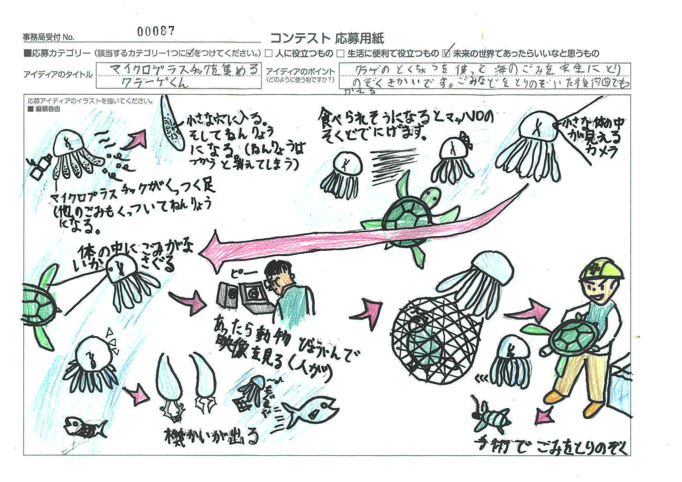 サムネイル1