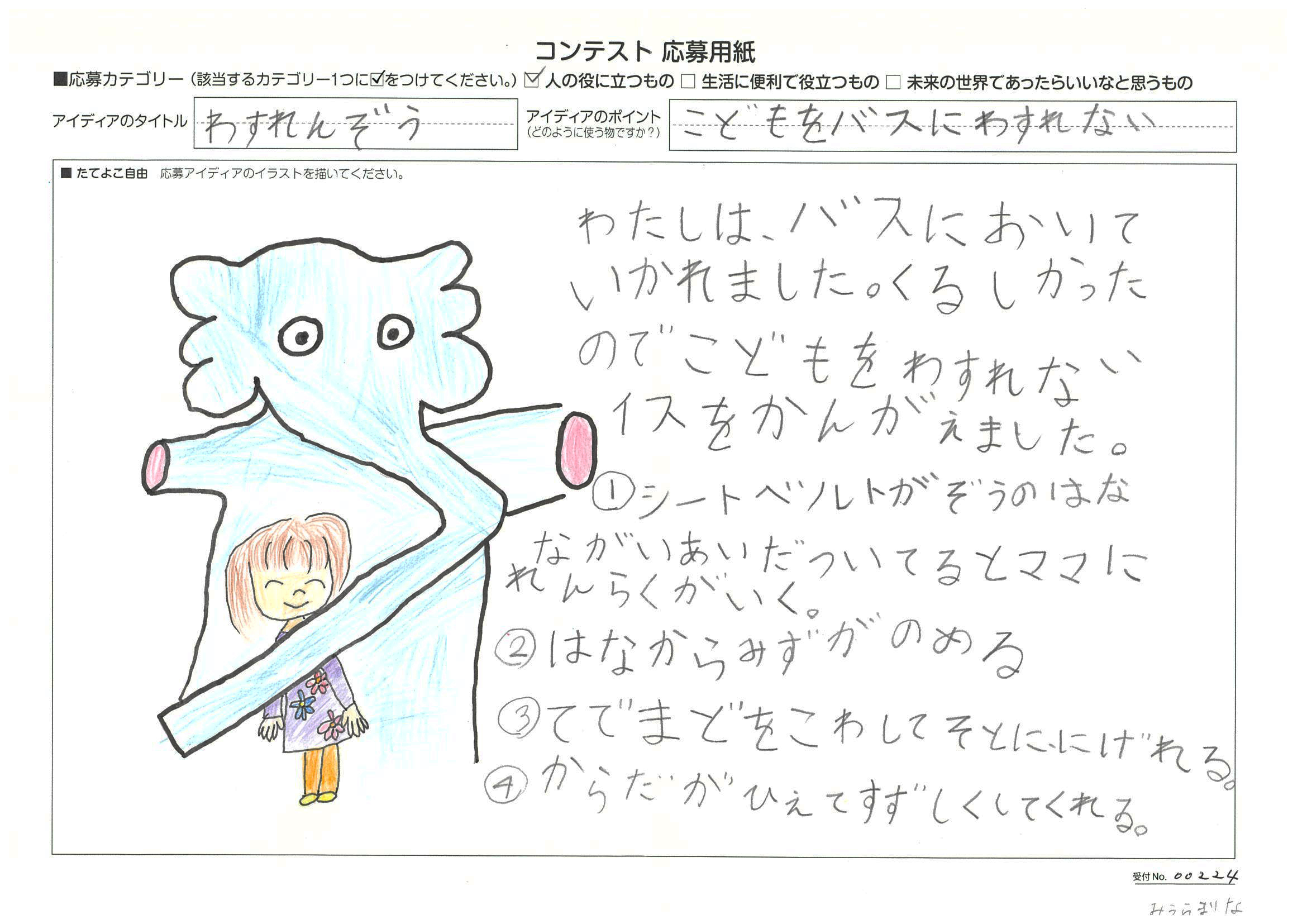 サムネイル1