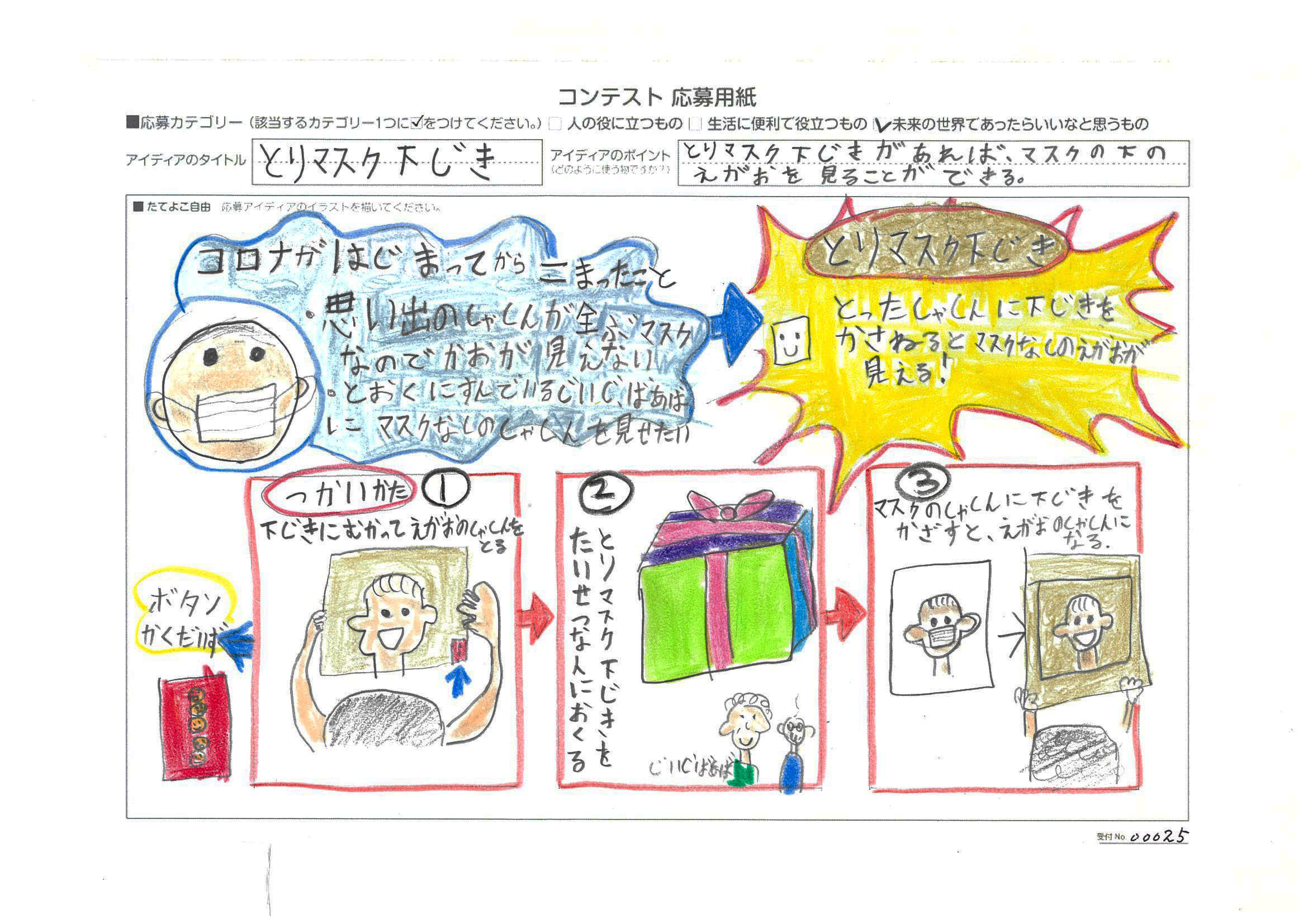 サムネイル2