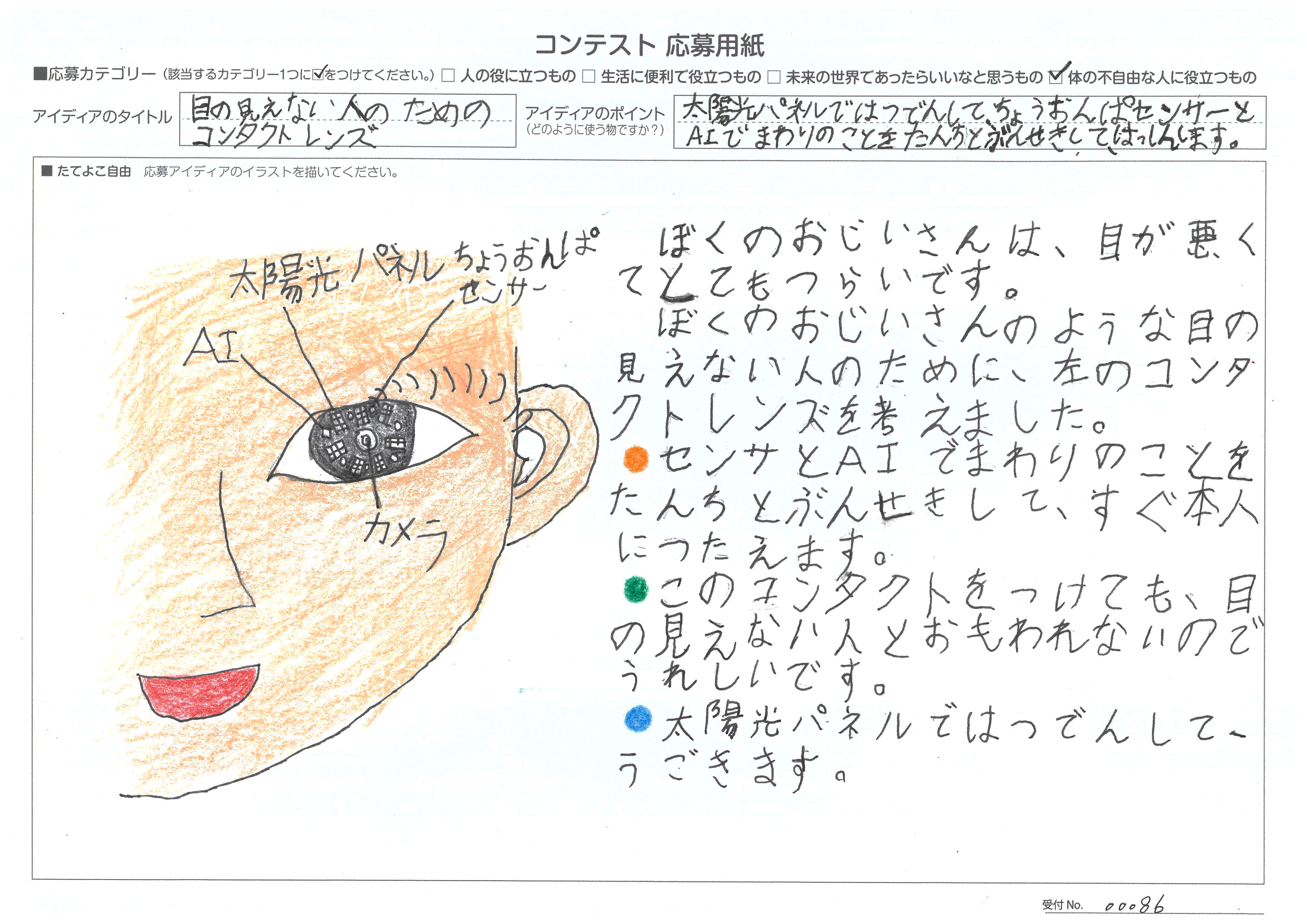 サムネイル2