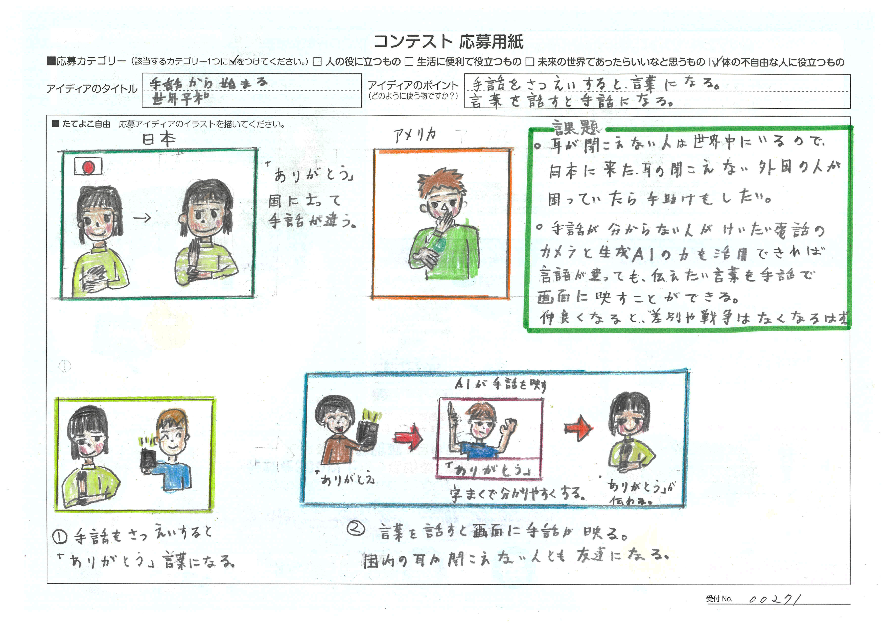 サムネイル1