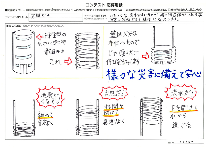 サムネイル2