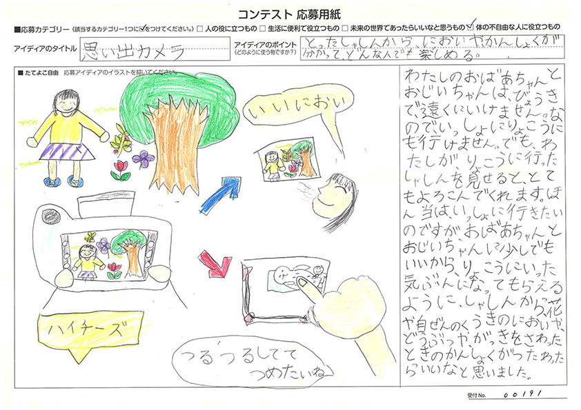 サムネイル2