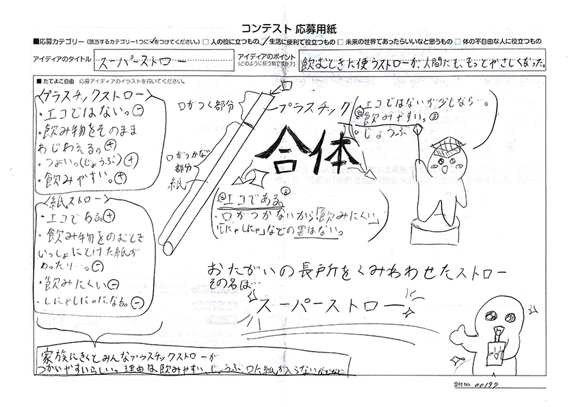 サムネイル2