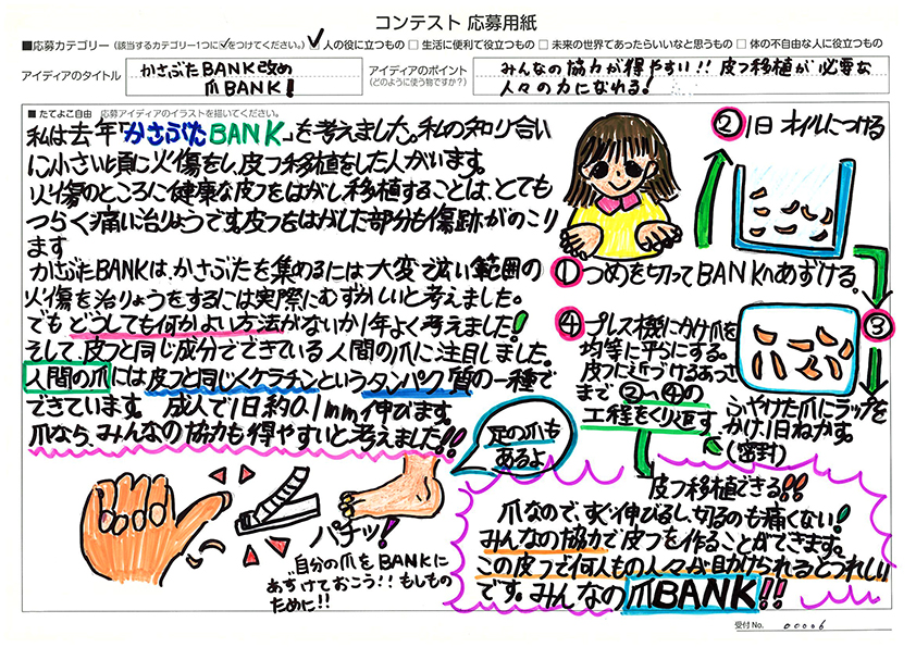 サムネイル1