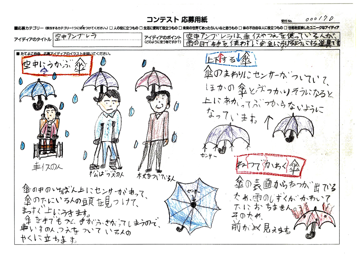 サムネイル1