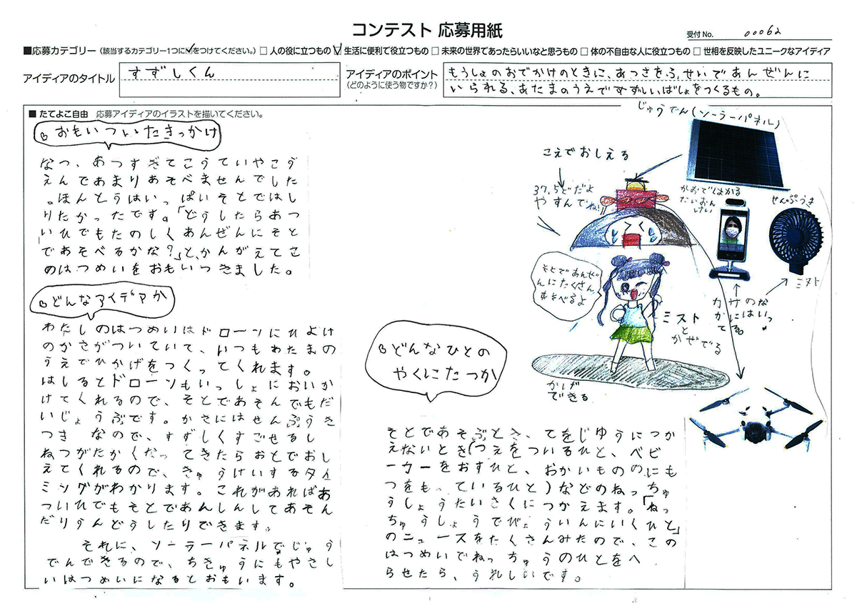 サムネイル2