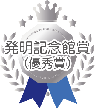 受賞作品2