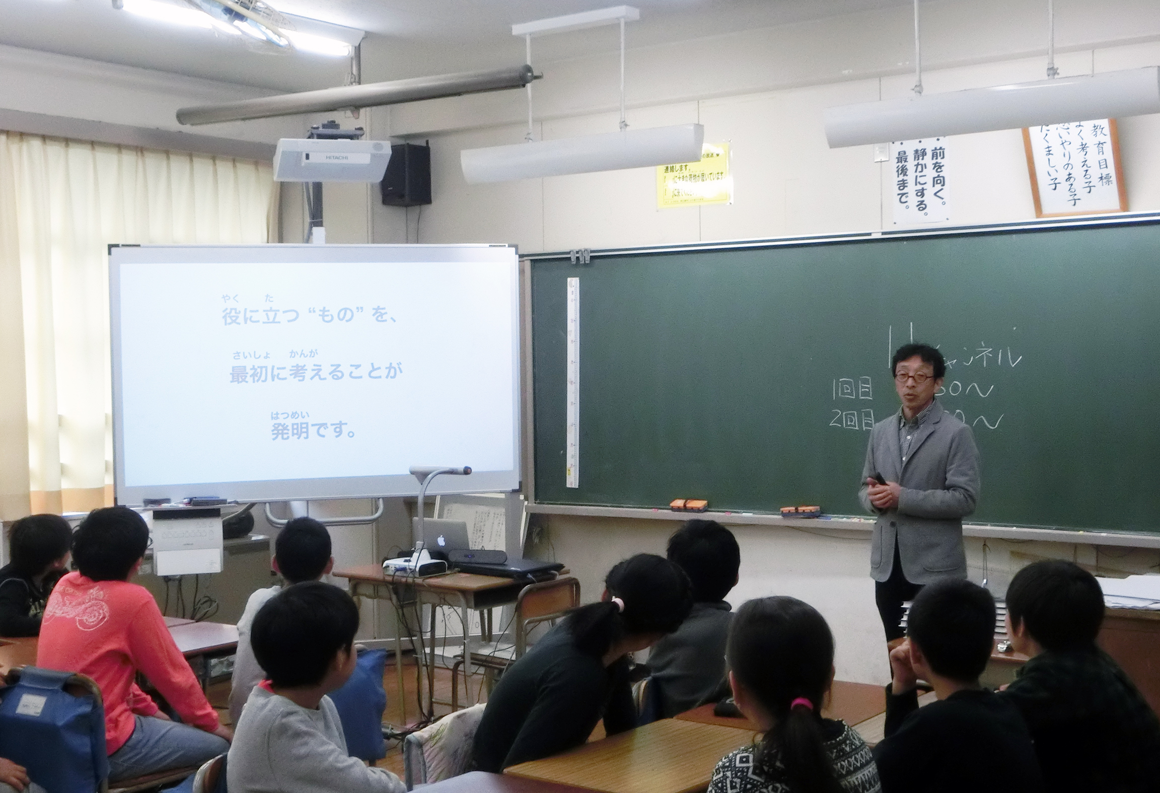 板橋区立向原小学校