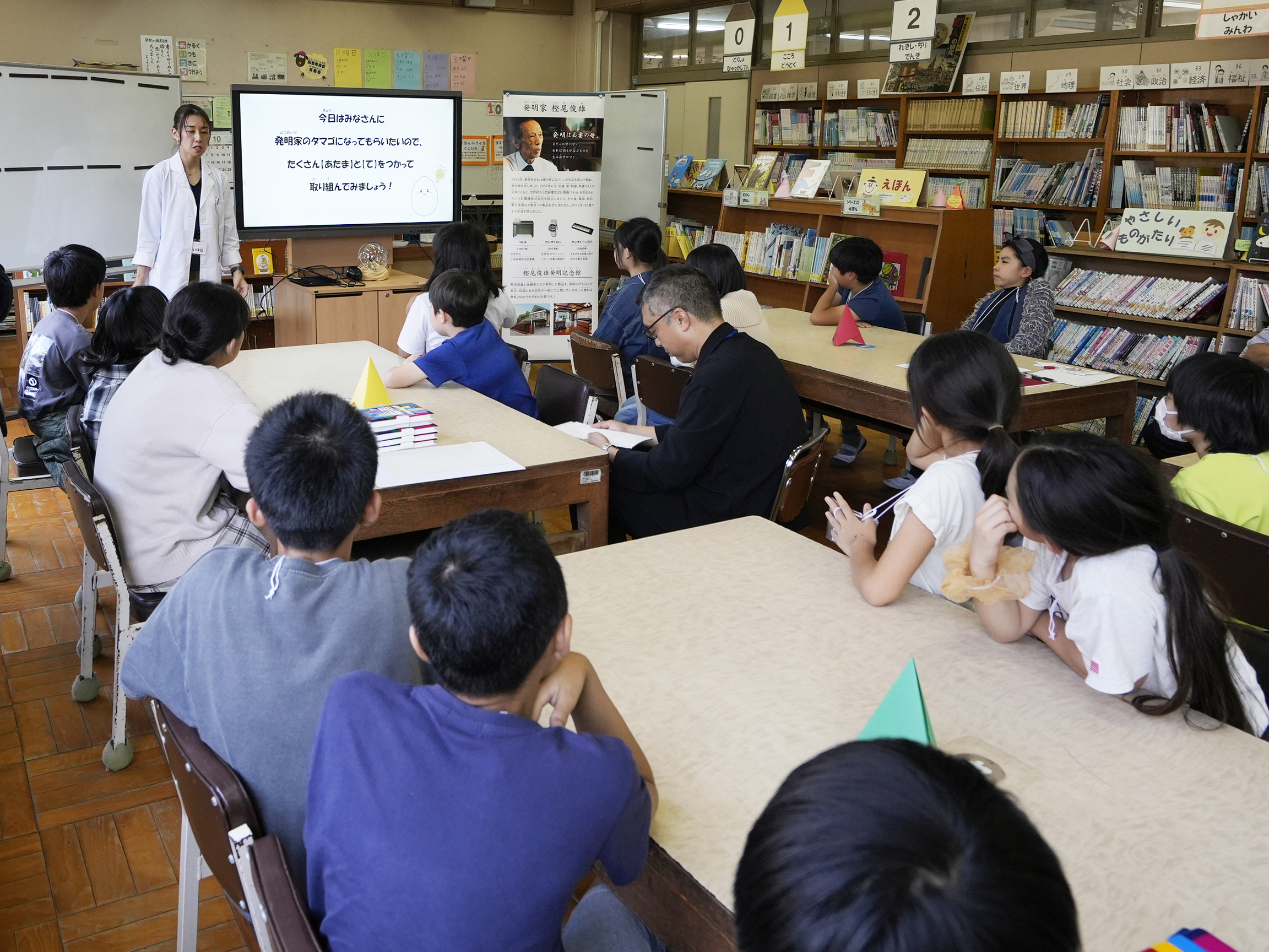 多摩市立連光寺小学校「放課後子ども教室」